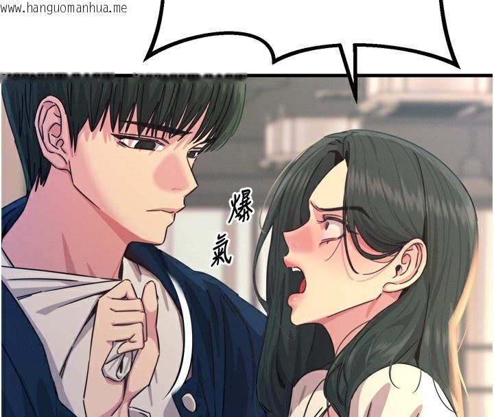 韩国漫画恶次人生韩漫_恶次人生-第26话-来玩游戏吧在线免费阅读-韩国漫画-第72张图片