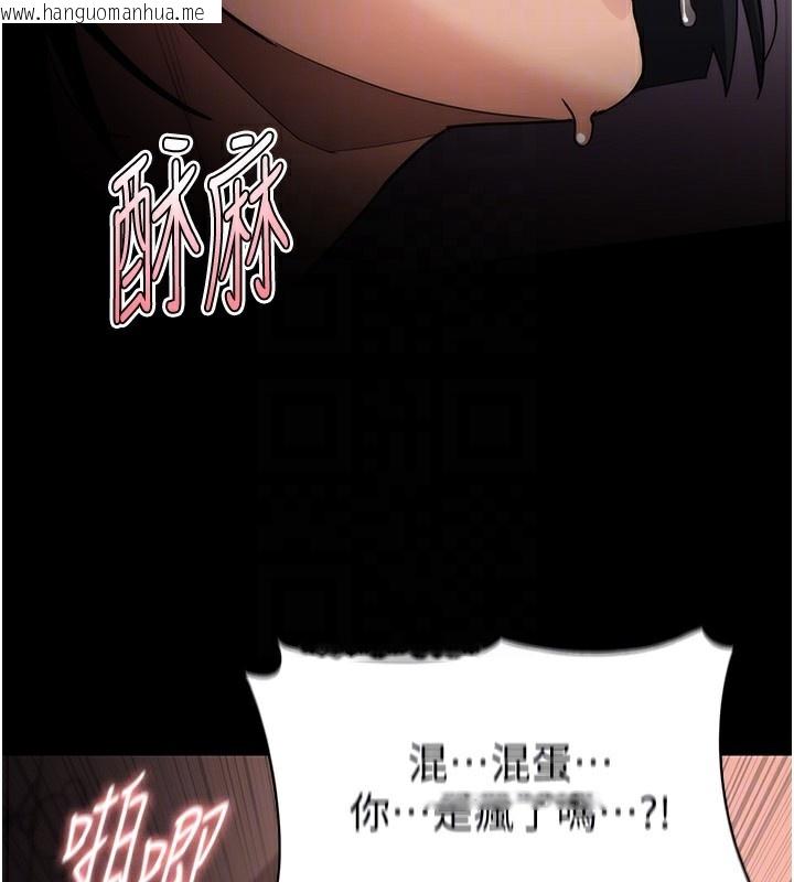 韩国漫画痴汉成瘾韩漫_痴汉成瘾-第129话-二宝的生父是变态在线免费阅读-韩国漫画-第123张图片