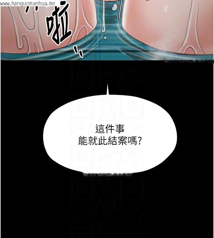 韩国漫画最强家丁韩漫_最强家丁-第42话-我想和强石成婚在线免费阅读-韩国漫画-第34张图片