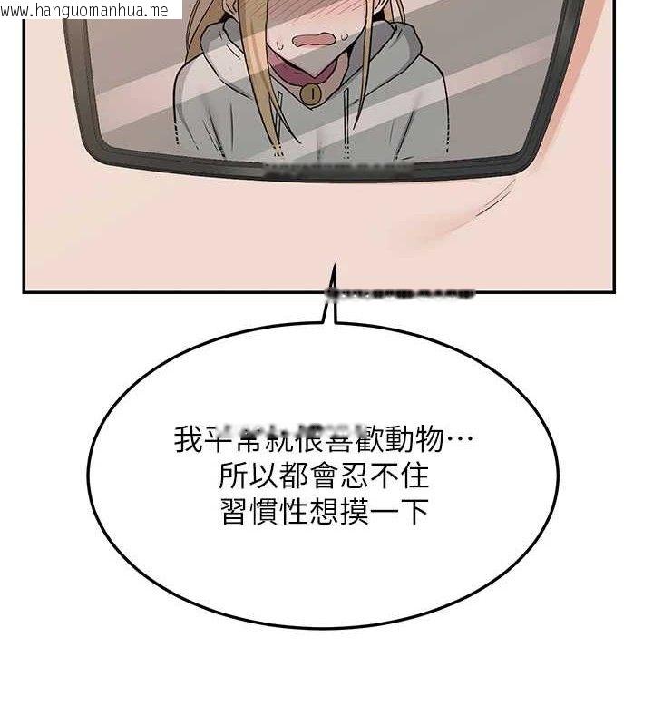 韩国漫画熟女交换计划韩漫_熟女交换计划-第25话-妳说不要，下面却很湿啊在线免费阅读-韩国漫画-第110张图片