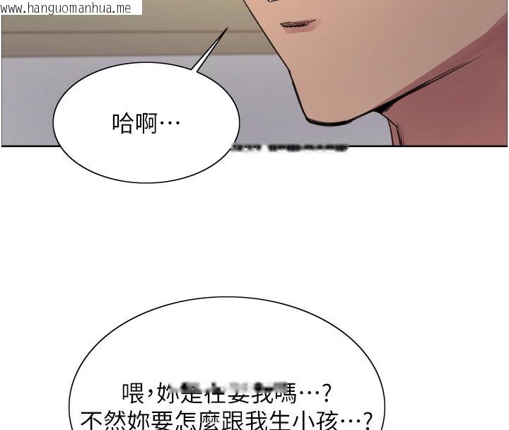 韩国漫画色轮眼韩漫_色轮眼-第2季-第78话-玷污女恶魔的处子之身在线免费阅读-韩国漫画-第131张图片
