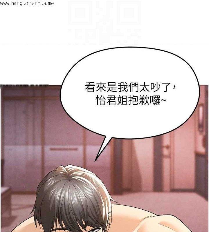 韩国漫画足球型男脱单指南韩漫_足球型男脱单指南-第8话-网球女神现身足球场?!在线免费阅读-韩国漫画-第81张图片