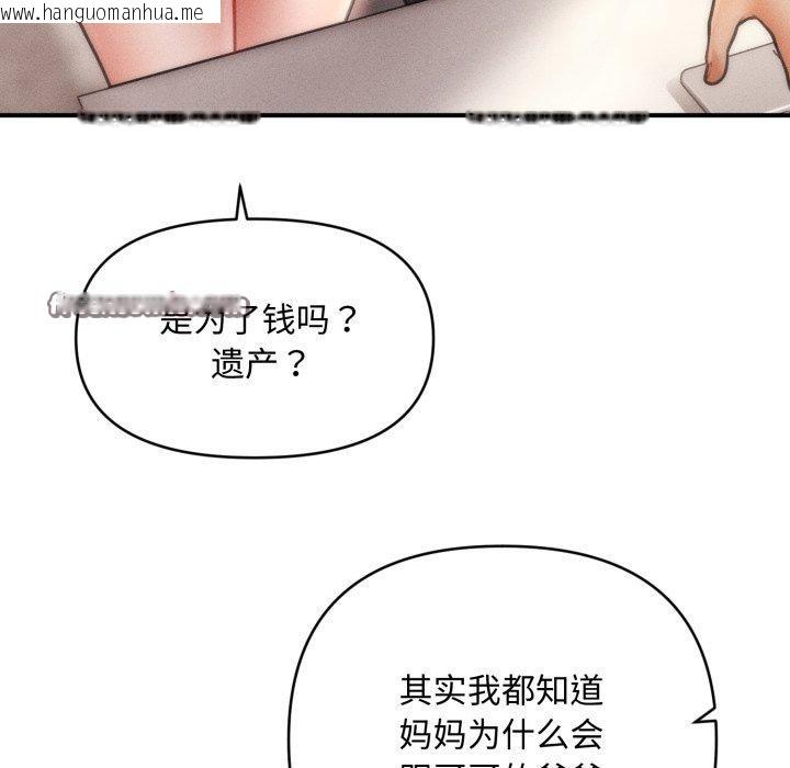 韩国漫画会长家的小儿子韩漫_会长家的小儿子-第16话在线免费阅读-韩国漫画-第126张图片