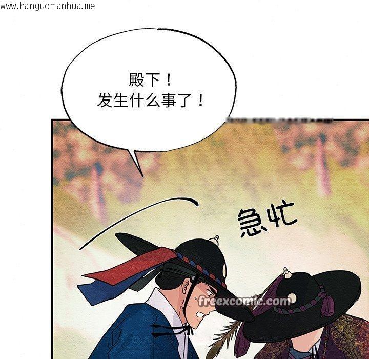韩国漫画狂眼韩漫_狂眼-第67话在线免费阅读-韩国漫画-第112张图片