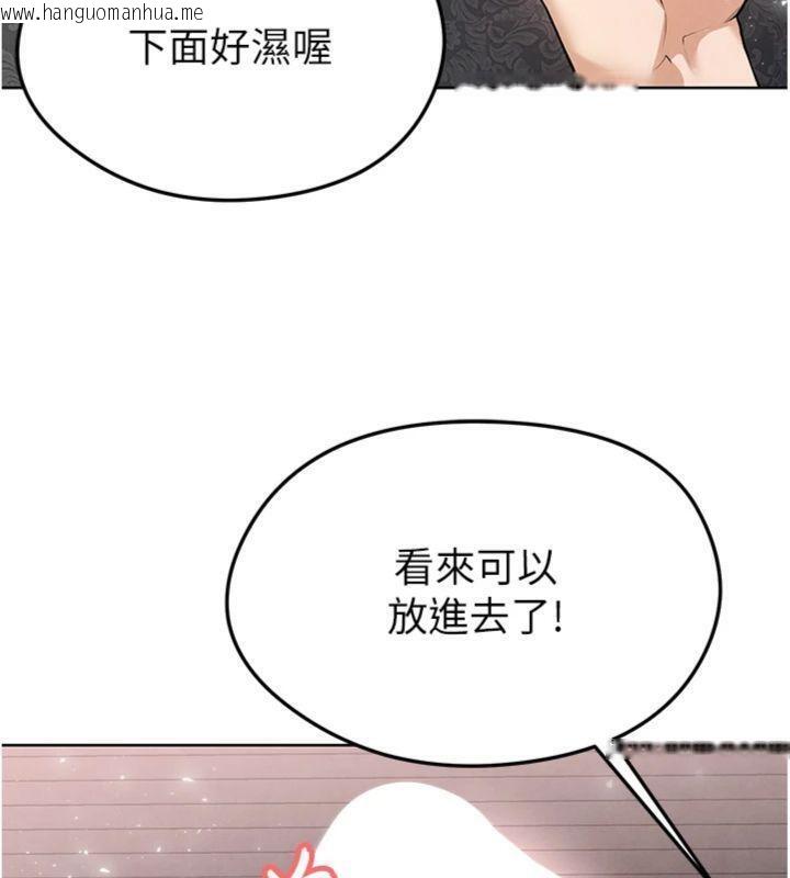 韩国漫画足球型男脱单指南韩漫_足球型男脱单指南-第15话-网球女神的秘密癖好在线免费阅读-韩国漫画-第191张图片