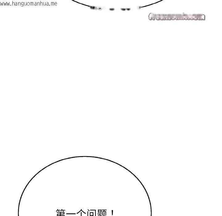 韩国漫画再爱我一次韩漫_再爱我一次-第22话在线免费阅读-韩国漫画-第182张图片