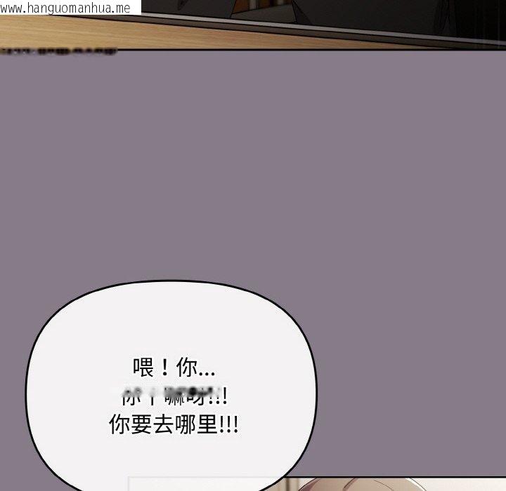 韩国漫画爱上你也好韩漫_爱上你也好-第18话在线免费阅读-韩国漫画-第94张图片