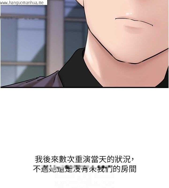 韩国漫画岳母为何那样韩漫_岳母为何那样-第55话-现在只剩我们两个人了在线免费阅读-韩国漫画-第112张图片