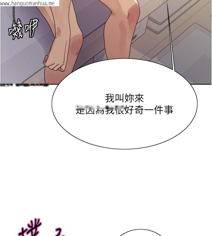 韩国漫画色轮眼韩漫_色轮眼-第2季-第74话-肛肛高潮初体验在线免费阅读-韩国漫画-第8张图片
