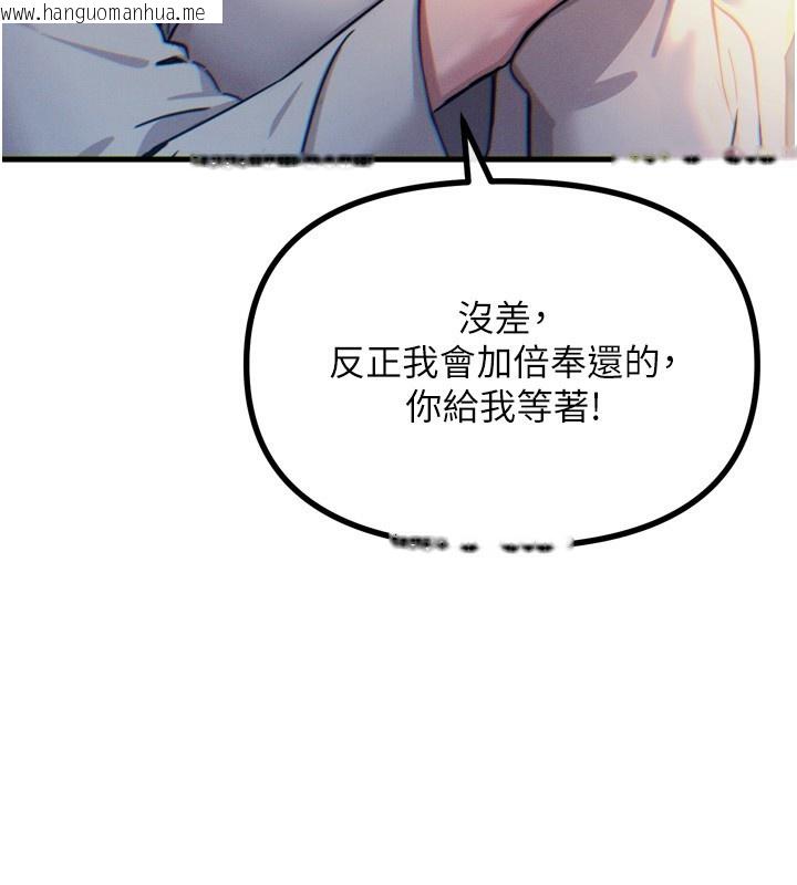 韩国漫画恶次人生韩漫_恶次人生-第26话-来玩游戏吧在线免费阅读-韩国漫画-第87张图片