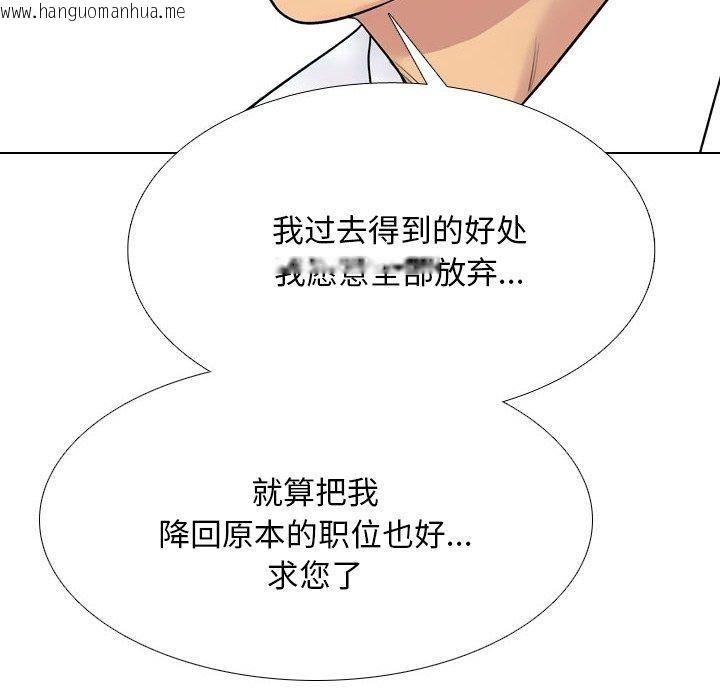 韩国漫画同事换换爱韩漫_同事换换爱-第220话在线免费阅读-韩国漫画-第52张图片