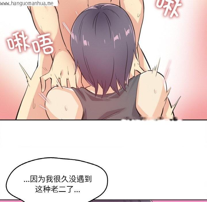 韩国漫画爸爸也疯狂韩漫_爸爸也疯狂-第13话在线免费阅读-韩国漫画-第58张图片