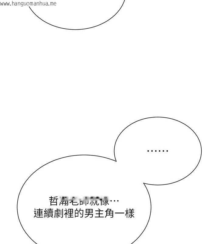 韩国漫画网红女老师韩漫_网红女老师-第20话-无果的暧昧在线免费阅读-韩国漫画-第86张图片