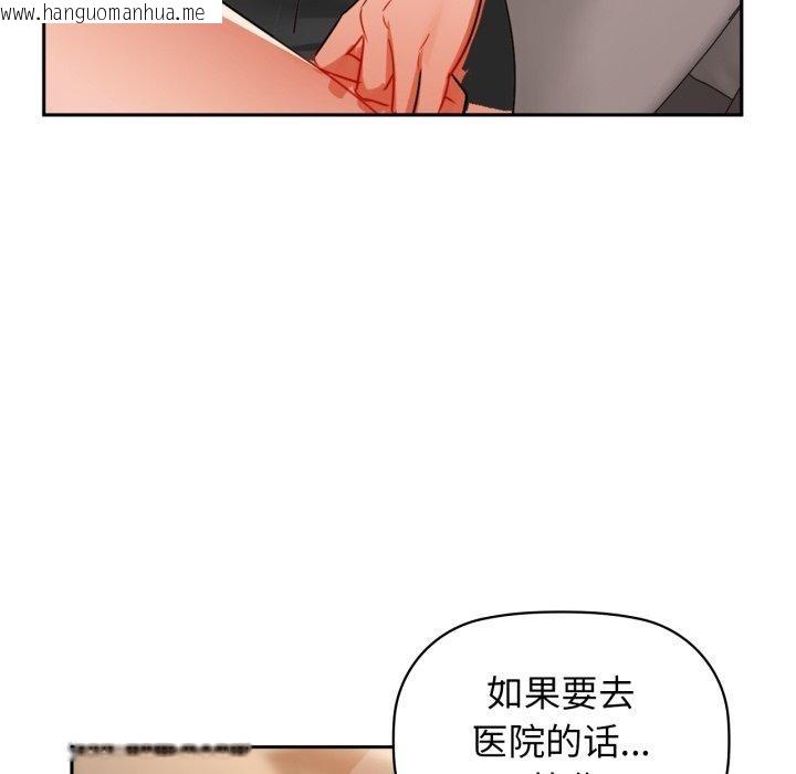 韩国漫画咖啡因韩漫_咖啡因-第64话在线免费阅读-韩国漫画-第32张图片