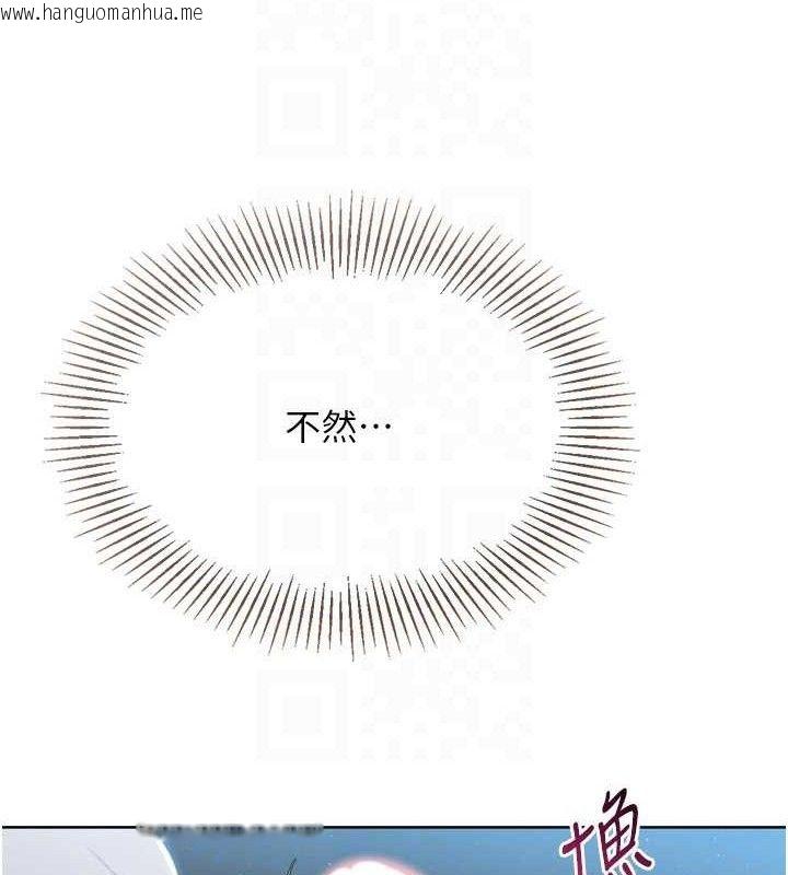 韩国漫画Set-up!排球少女韩漫_Set-up!排球少女-第50话-要不要我帮你「解决」?在线免费阅读-韩国漫画-第146张图片