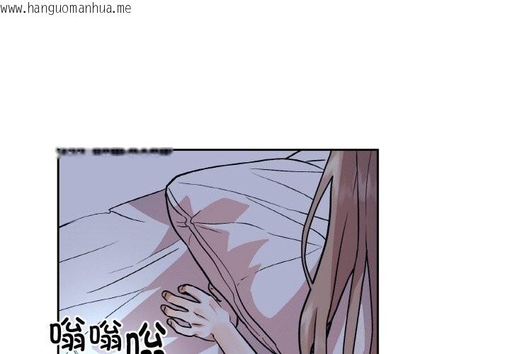 韩国漫画附属品少女的叛逆期韩漫_附属品少女的叛逆期-第4话在线免费阅读-韩国漫画-第1张图片