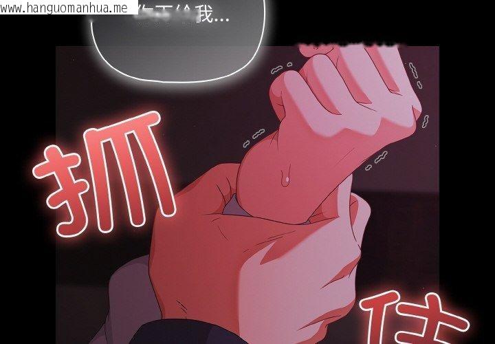 韩国漫画幸福来得太突然韩漫_幸福来得太突然-第25话在线免费阅读-韩国漫画-第2张图片
