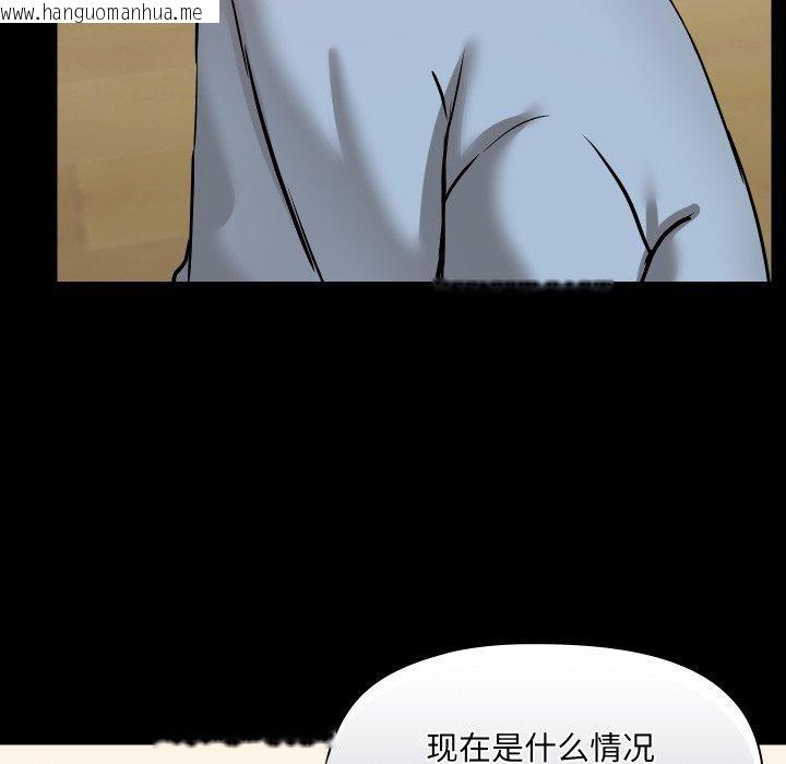 韩国漫画共享男友/出租男友韩漫_共享男友/出租男友-第38话在线免费阅读-韩国漫画-第116张图片