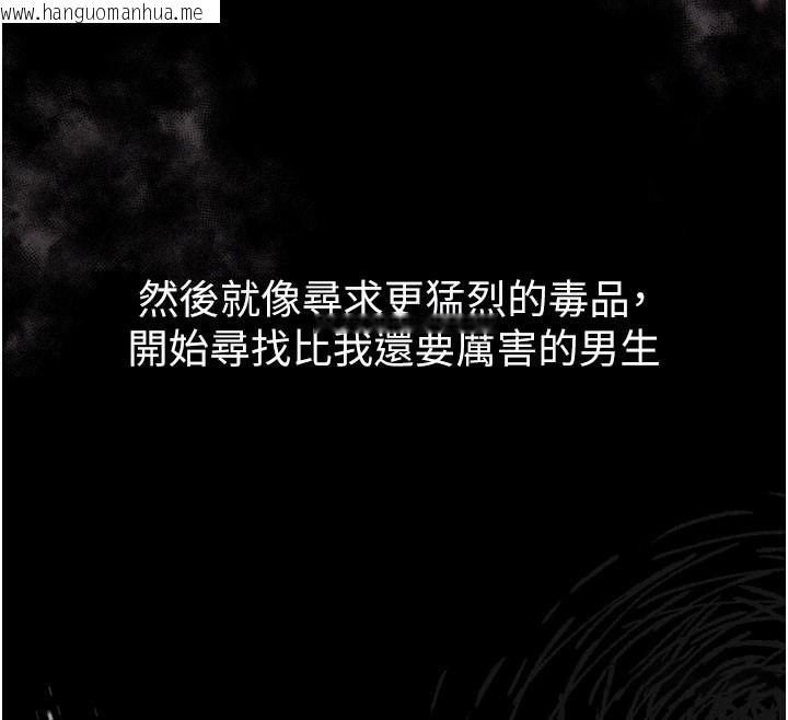 韩国漫画堕落物语2韩漫_堕落物语2-第13话-NTR的悲惨结局在线免费阅读-韩国漫画-第95张图片