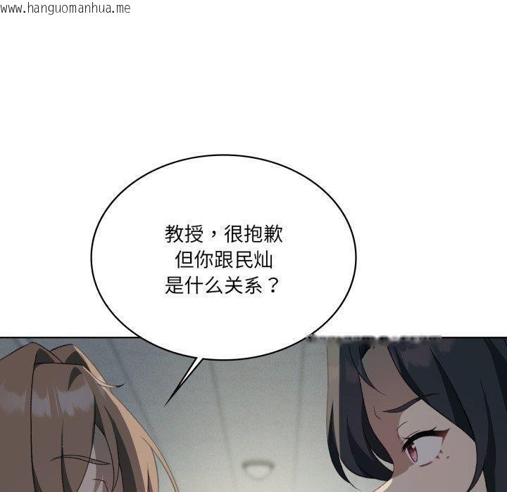 韩国漫画我靠升级逆袭成为大师韩漫_我靠升级逆袭成为大师-第47话在线免费阅读-韩国漫画-第30张图片