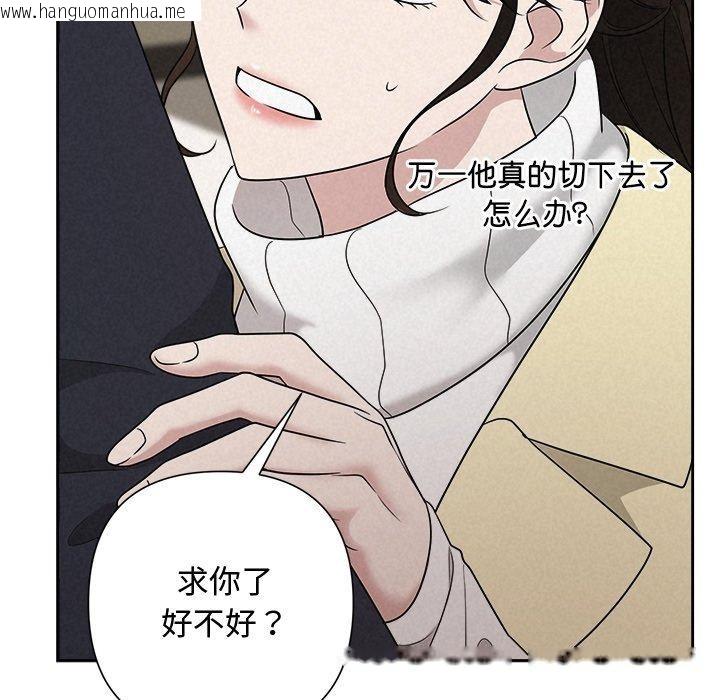 韩国漫画被吞噬的夜韩漫_被吞噬的夜-第37话在线免费阅读-韩国漫画-第62张图片
