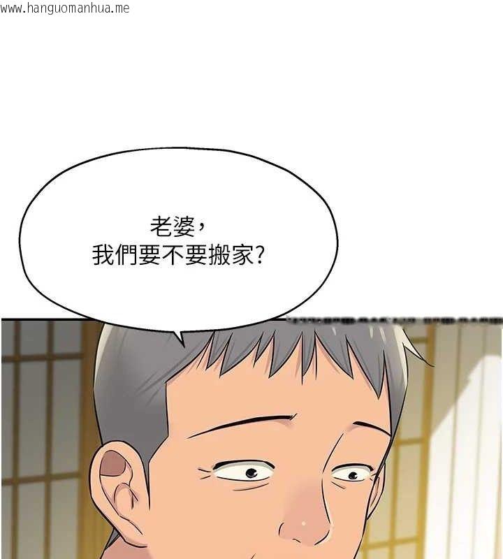 韩国漫画洞洞杂货店韩漫_洞洞杂货店-第131话-多阴村怀孕的方法!在线免费阅读-韩国漫画-第86张图片