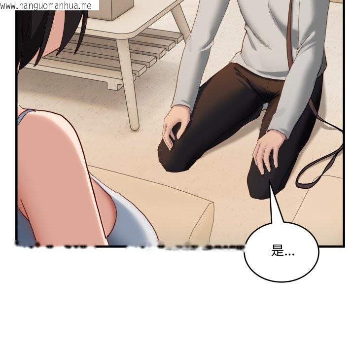 韩国漫画当狗不丢人韩漫_当狗不丢人-第10话在线免费阅读-韩国漫画-第132张图片