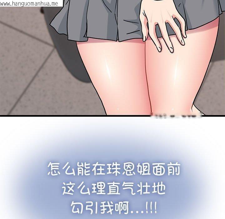 韩国漫画发小碰不得/强制催眠韩漫_发小碰不得/强制催眠-第69话在线免费阅读-韩国漫画-第185张图片