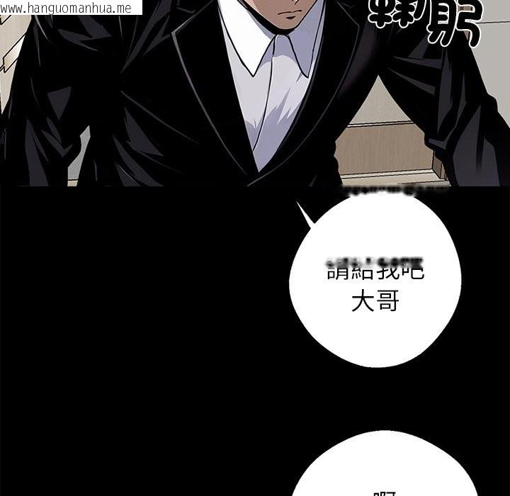 韩国漫画黑道X上班族/我身体里的那个家伙韩漫_黑道X上班族/我身体里的那个家伙-第7话在线免费阅读-韩国漫画-第143张图片