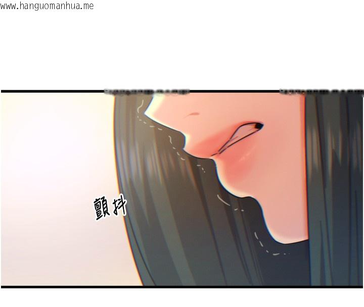 韩国漫画恶次人生韩漫_恶次人生-第26话-来玩游戏吧在线免费阅读-韩国漫画-第133张图片