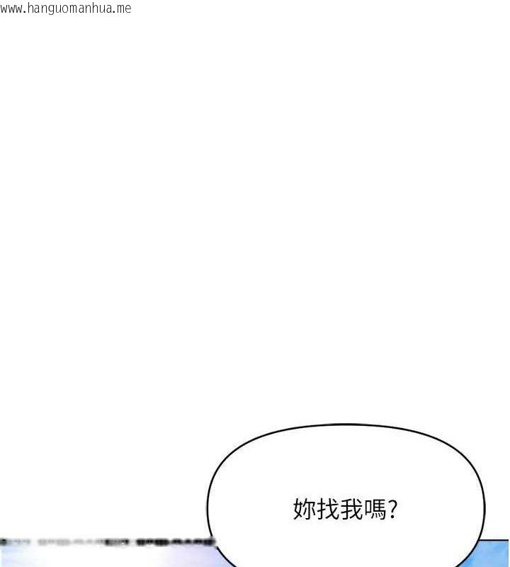 韩国漫画鲁蛇社畜的金手指韩漫_鲁蛇社畜的金手指-第24话-初尝乳汁的美味!在线免费阅读-韩国漫画-第124张图片