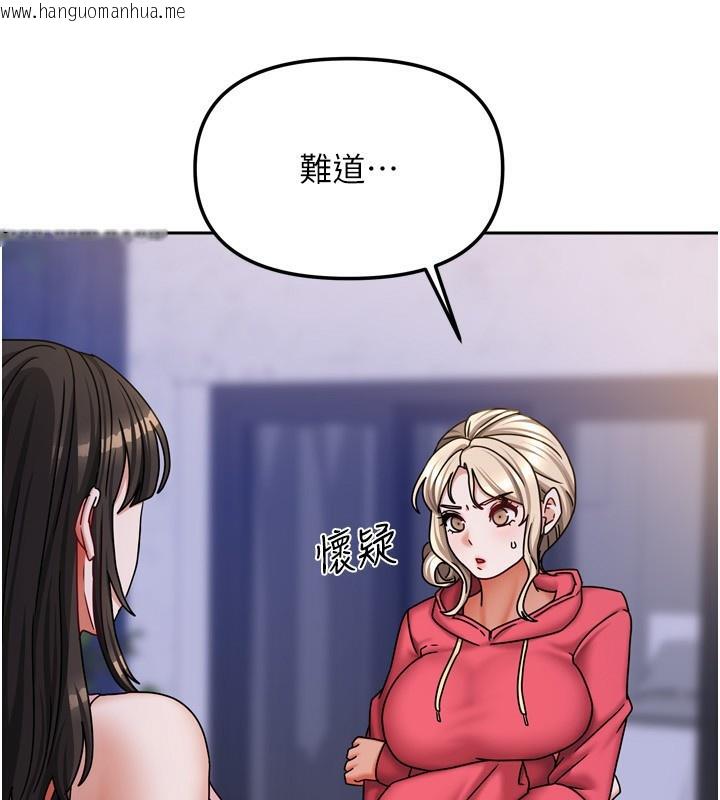 韩国漫画我家的女房客韩漫_我家的女房客-第17话-婊姐妹在线免费阅读-韩国漫画-第123张图片
