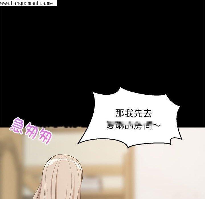 韩国漫画难缠姐妹偏要和我同居韩漫_难缠姐妹偏要和我同居-第49话在线免费阅读-韩国漫画-第31张图片