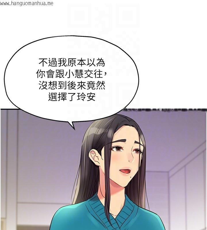 韩国漫画洞洞杂货店韩漫_洞洞杂货店-第132话-今天可以不戴套喔在线免费阅读-韩国漫画-第80张图片
