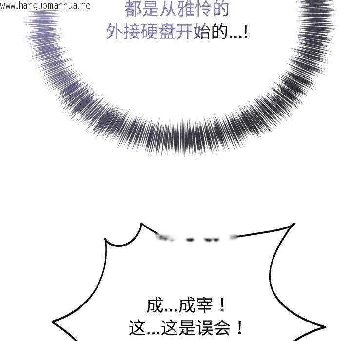 韩国漫画难言之秘韩漫_难言之秘-第4话在线免费阅读-韩国漫画-第77张图片