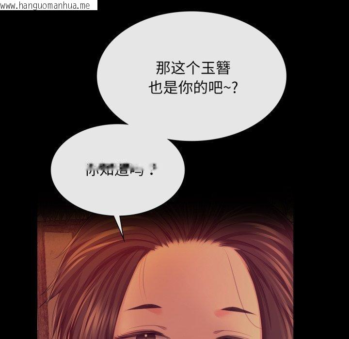 韩国漫画小姐韩漫_小姐-第73话在线免费阅读-韩国漫画-第175张图片