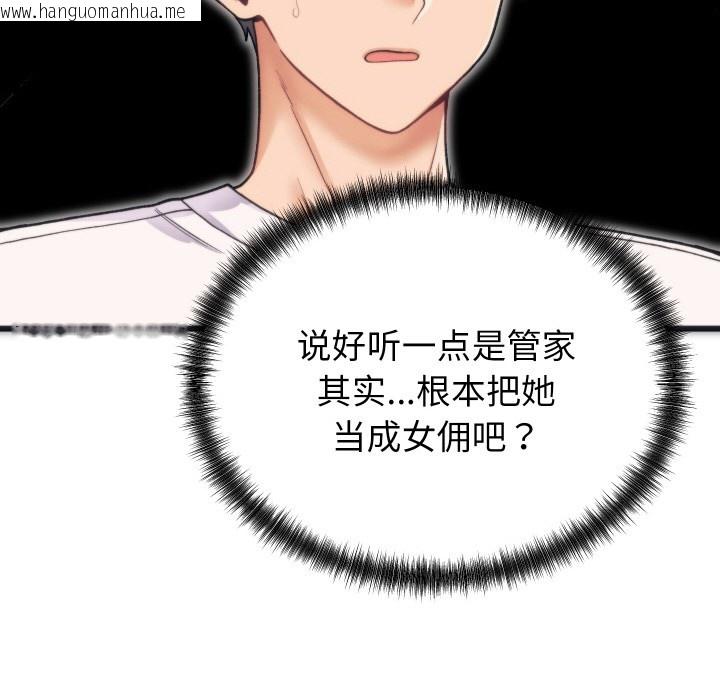 韩国漫画少爷的替身韩漫_少爷的替身-第1话在线免费阅读-韩国漫画-第63张图片
