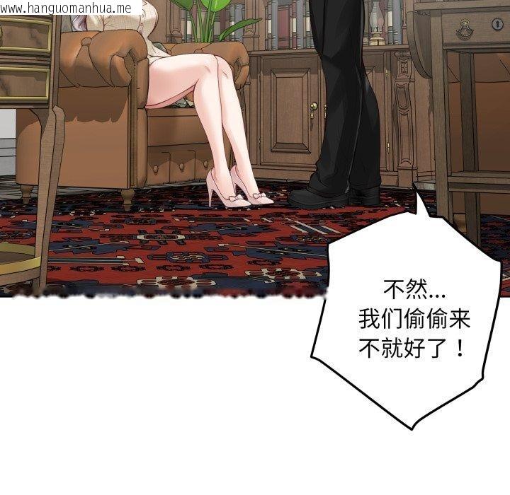 韩国漫画极乐之神韩漫_极乐之神-第45话在线免费阅读-韩国漫画-第129张图片