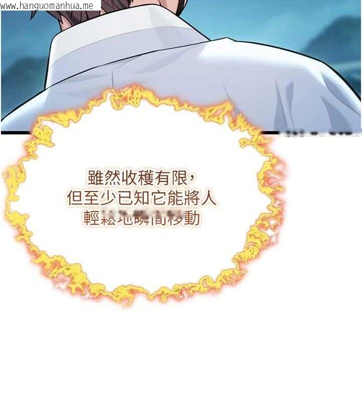 韩国漫画命运:贞洁欲女韩漫_命运:贞洁欲女-第44话-夜贼盛情所求难招架在线免费阅读-韩国漫画-第4张图片