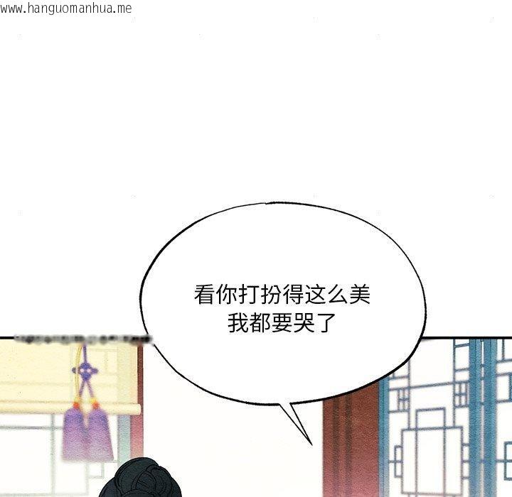 韩国漫画狂眼韩漫_狂眼-第64话在线免费阅读-韩国漫画-第119张图片