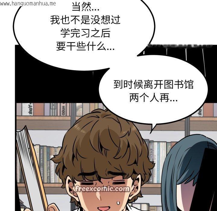 韩国漫画发小碰不得/强制催眠韩漫_发小碰不得/强制催眠-第70话在线免费阅读-韩国漫画-第154张图片