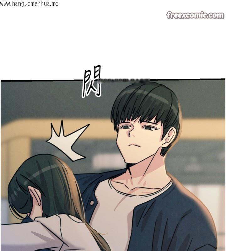 韩国漫画恶次人生韩漫_恶次人生-第26话-来玩游戏吧在线免费阅读-韩国漫画-第98张图片