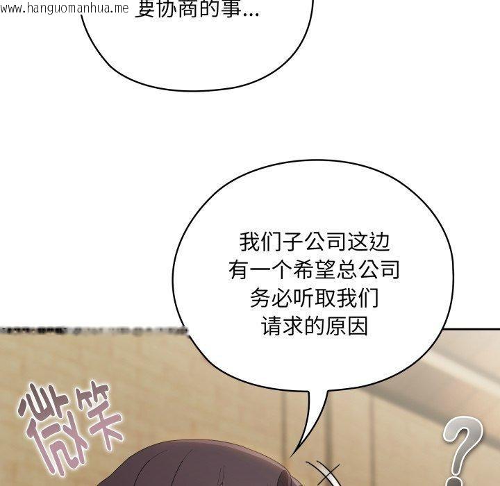 韩国漫画大企业里的小秘密/在大企业当废柴韩漫_大企业里的小秘密/在大企业当废柴-第41话在线免费阅读-韩国漫画-第61张图片