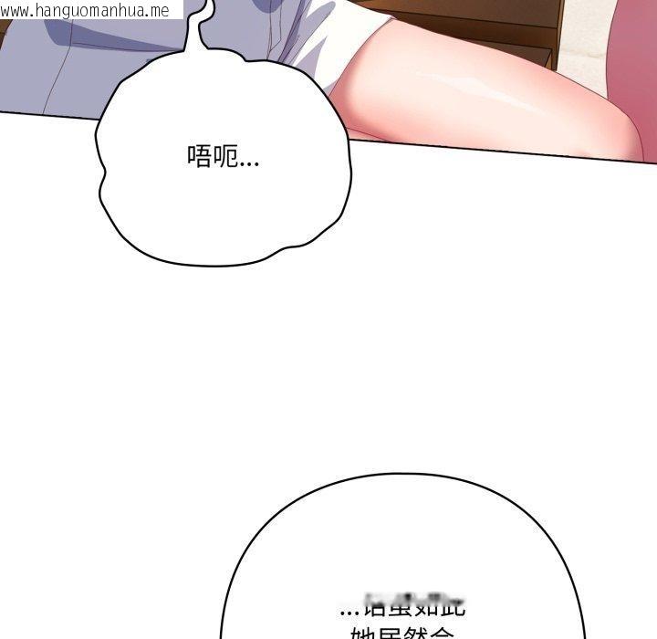 韩国漫画喵来的恋爱韩漫_喵来的恋爱-第19话在线免费阅读-韩国漫画-第96张图片