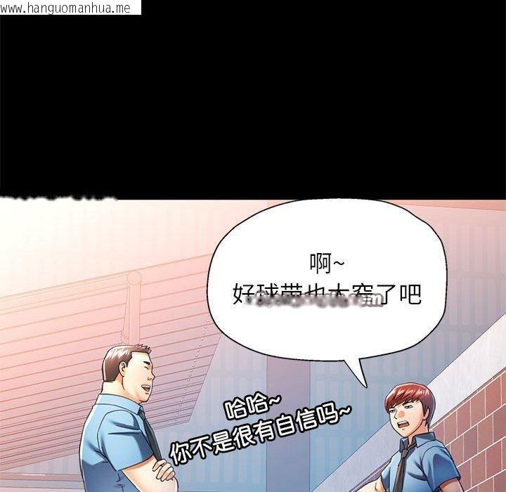 韩国漫画可以爱你吗韩漫_可以爱你吗-第54话在线免费阅读-韩国漫画-第42张图片