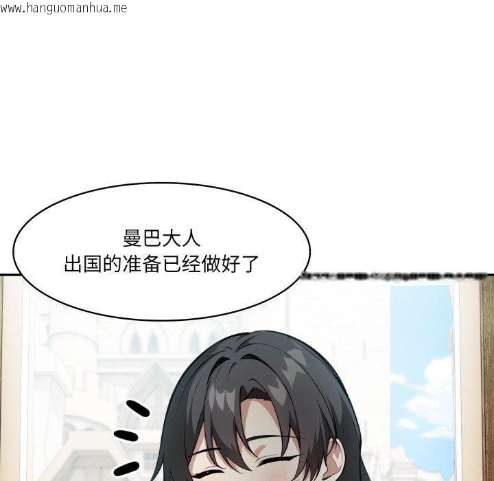 韩国漫画异世界骑士团长韩漫_异世界骑士团长-第23话在线免费阅读-韩国漫画-第132张图片