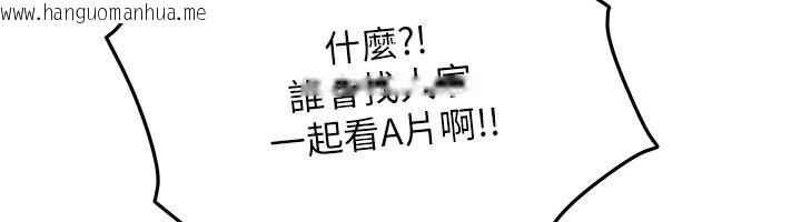 韩国漫画我家的女房客韩漫_我家的女房客-第11话-男生的那里都这么大吗?在线免费阅读-韩国漫画-第62张图片