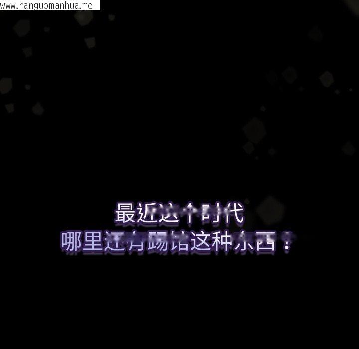 韩国漫画热情拳击馆韩漫_热情拳击馆-第24话在线免费阅读-韩国漫画-第13张图片