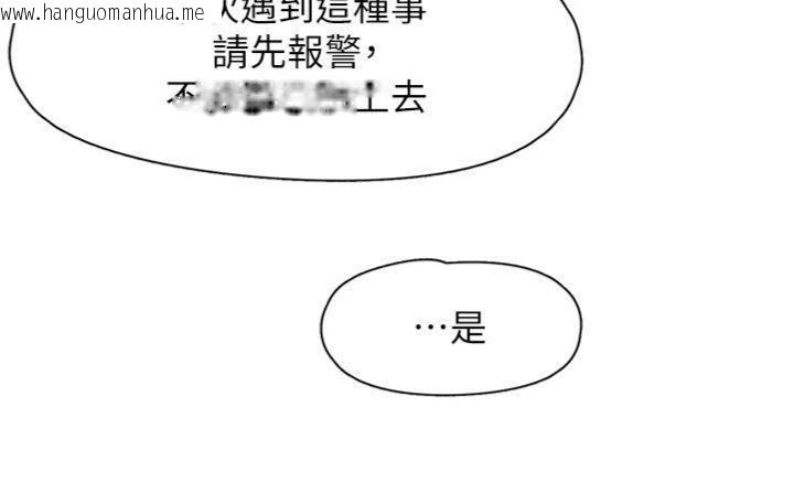 韩国漫画下一颤，性福韩漫_下一颤，性福-第30话-裤裆湿成一片在线免费阅读-韩国漫画-第116张图片
