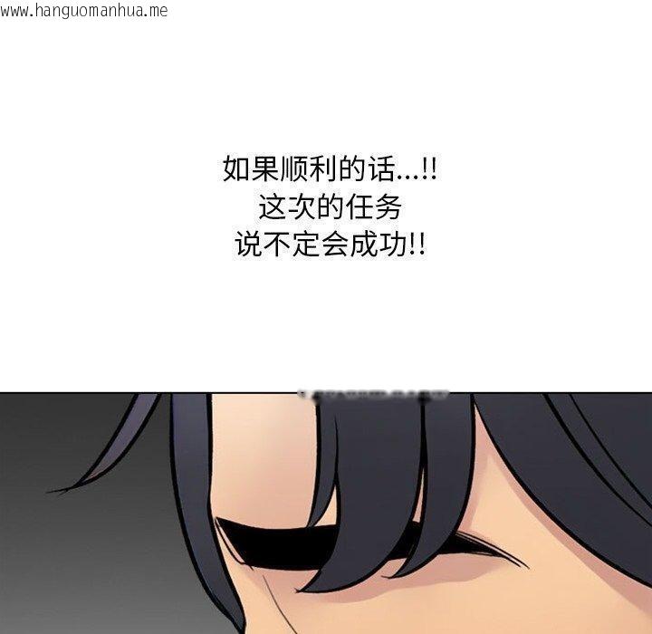 韩国漫画同事换换爱韩漫_同事换换爱-第220话在线免费阅读-韩国漫画-第160张图片